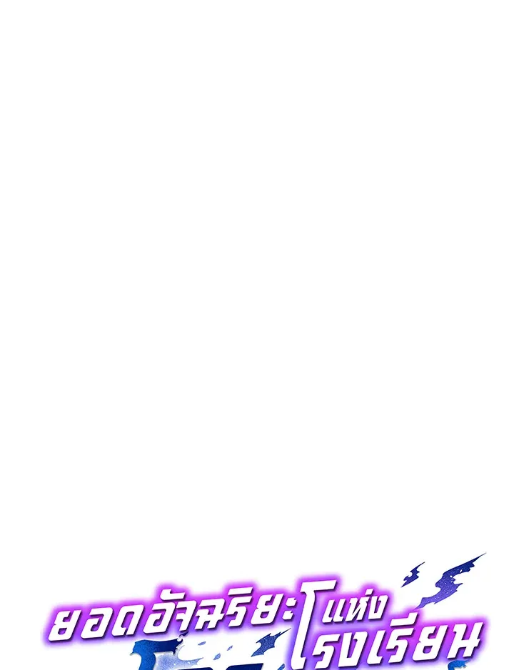 Necromancer Academy’s Genius Summoner Chapter 50 หน้า 31
