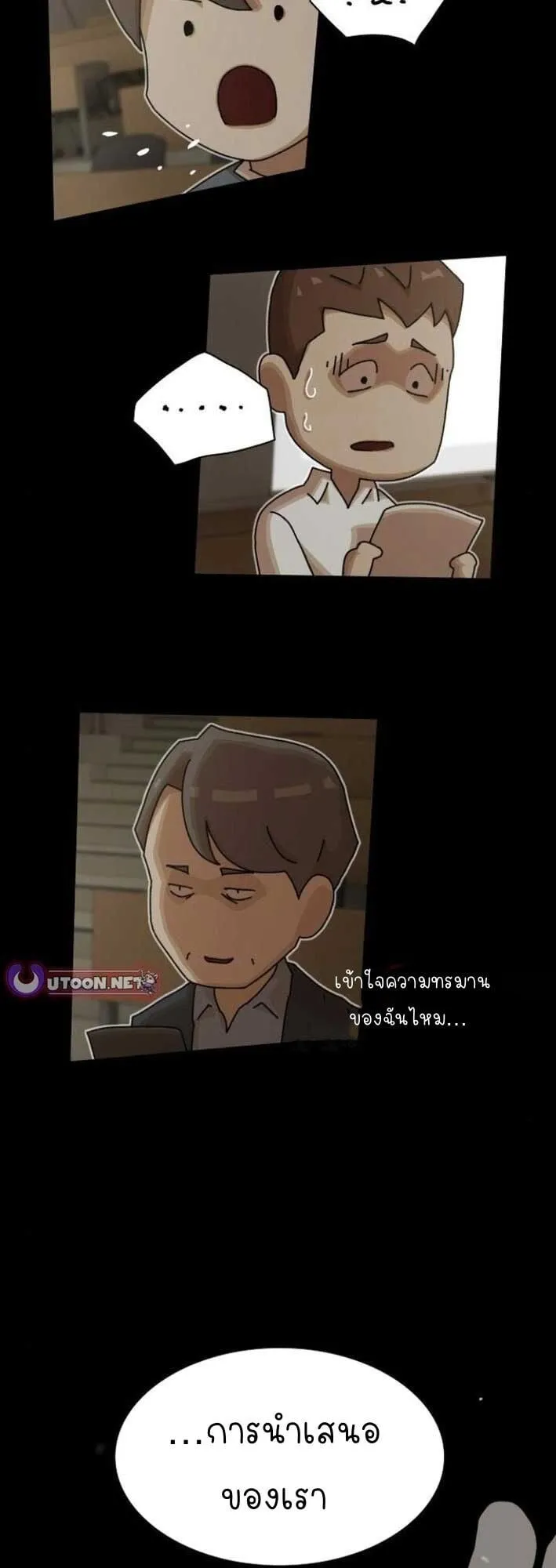 The Genius Who Sees Through the World ตอนที่ 25 หน้า 57