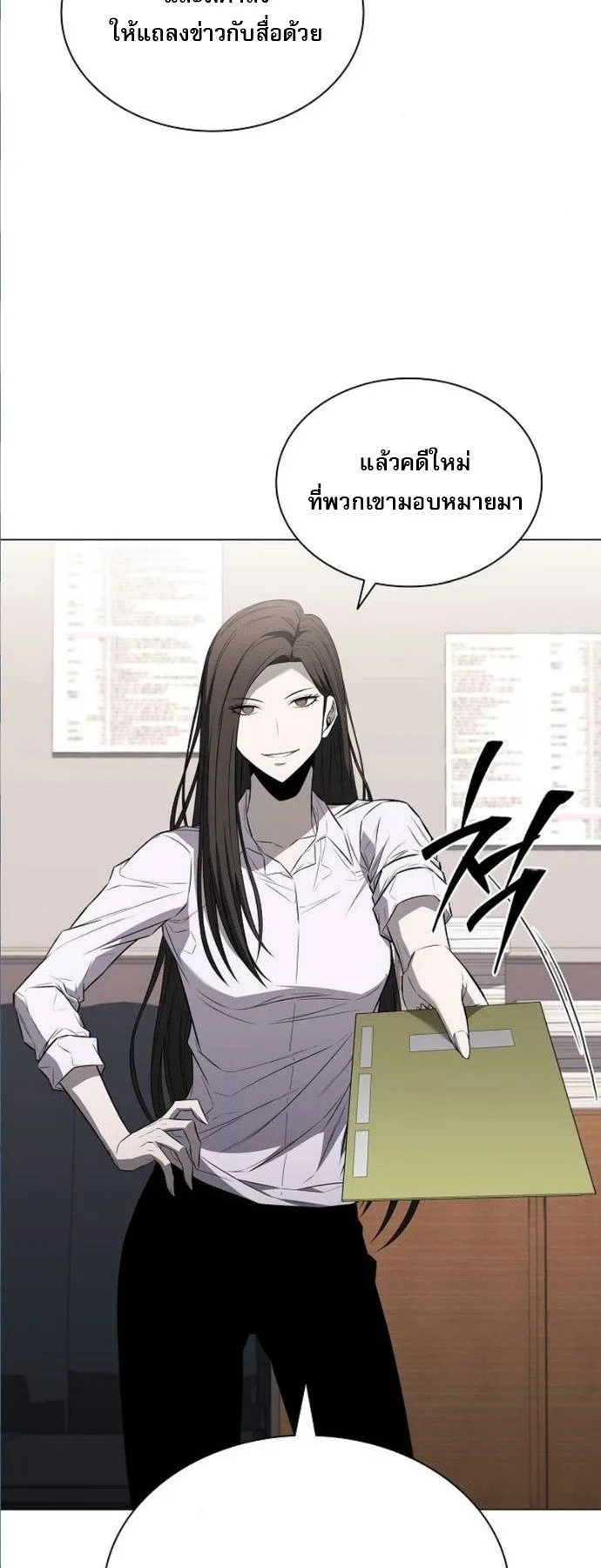 The Former Mercenary’s Life as a Prosecutor ตอนที่ 9 หน้า 51