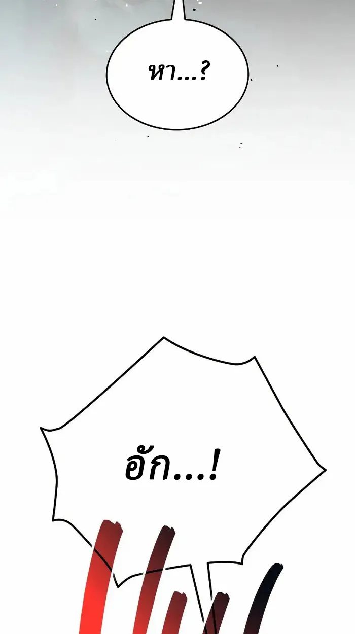Rebirth of the Divine Demon ตอนที่ 3 หน้า 110