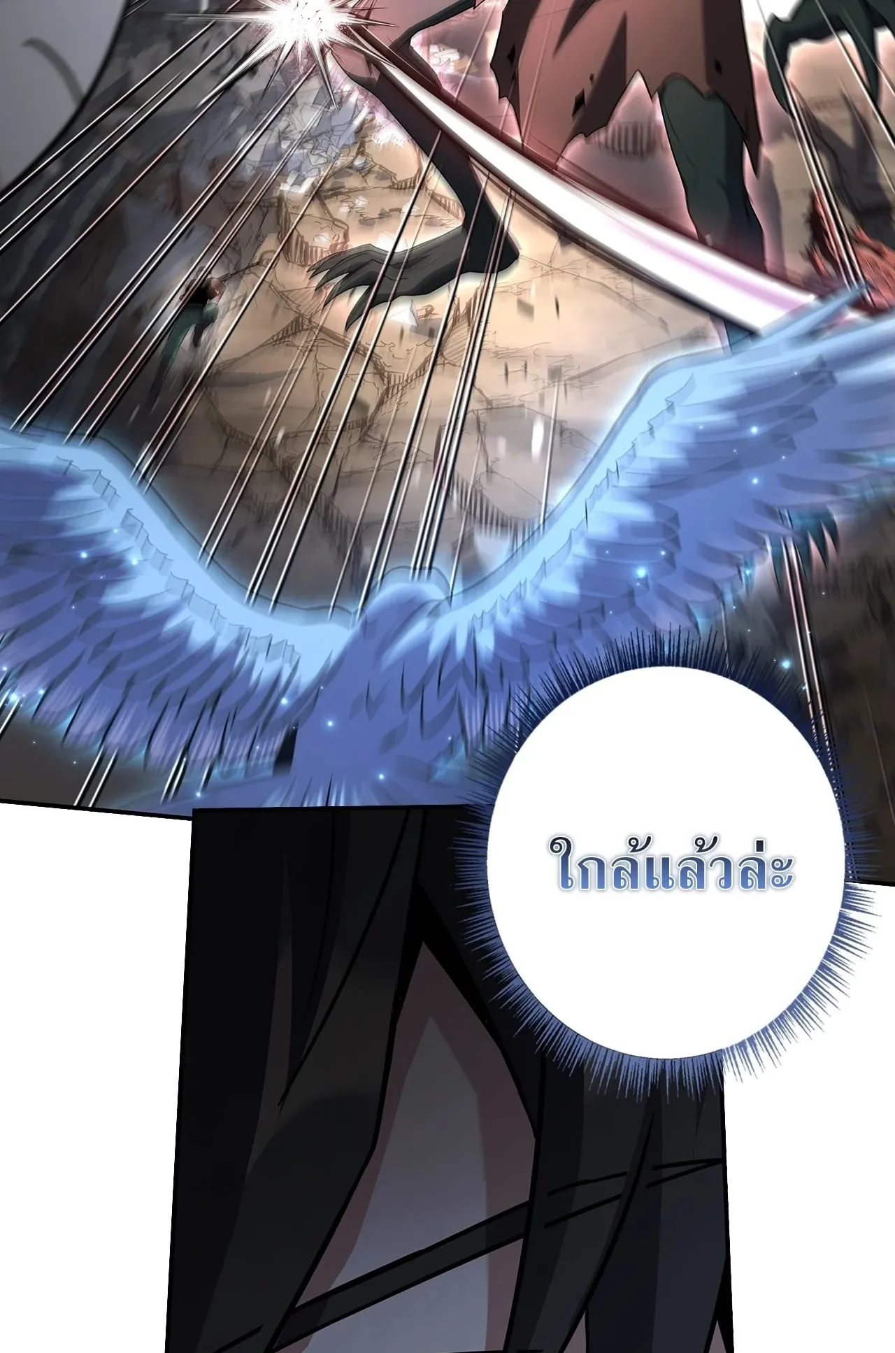 Only I Have an EX-Grade Summon ตอนที่ 33 หน้า 143