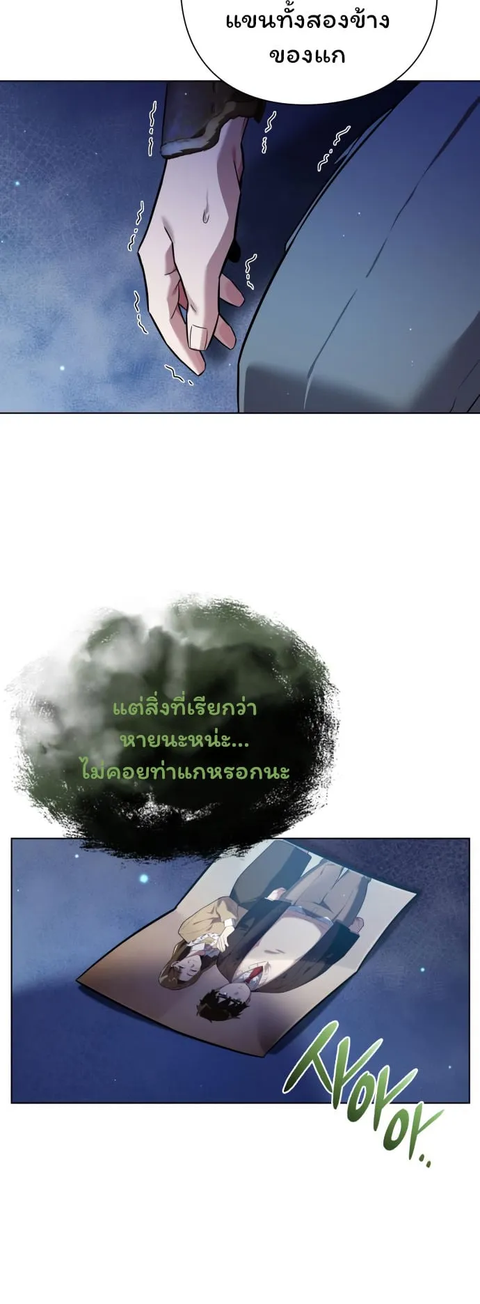Night of the Ogre ตอนที่ 9 หน้า 36