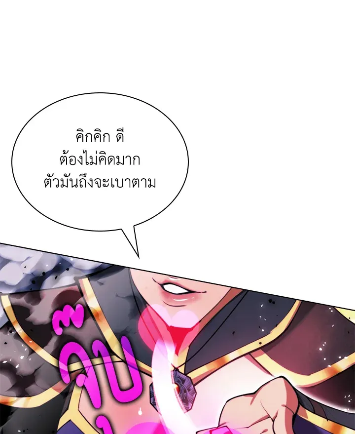 Overgeared ตอนที่ 231 หน้า 65