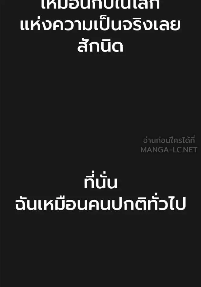 Juvenile Prison ตอนที่ 58 หน้า 12