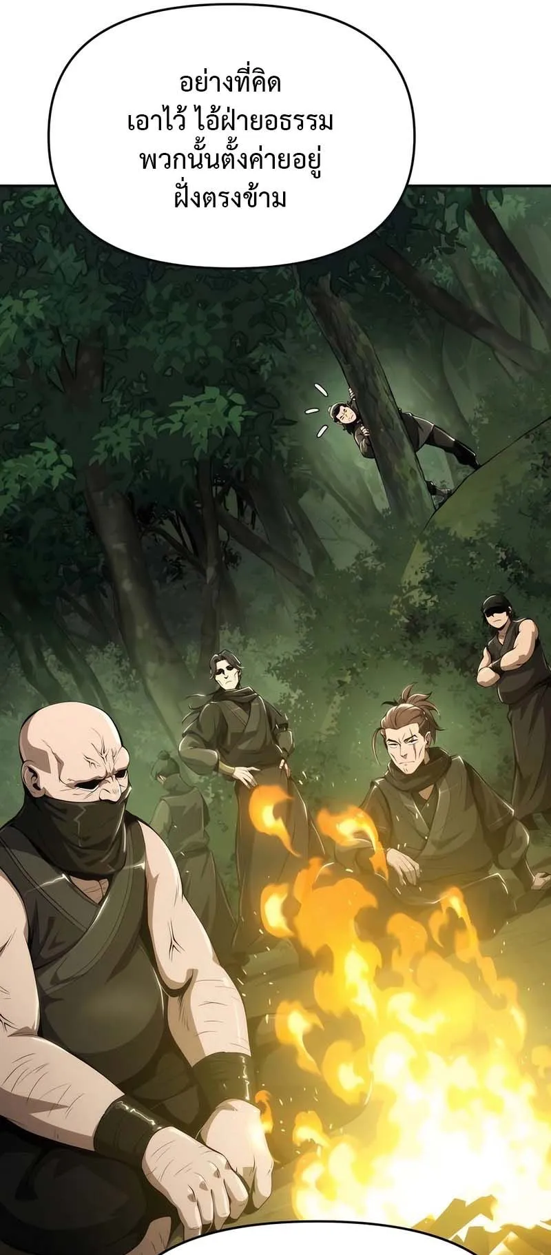 The Poison Master of Sacheon Tang Clan ตอนที่ 13 หน้า 34