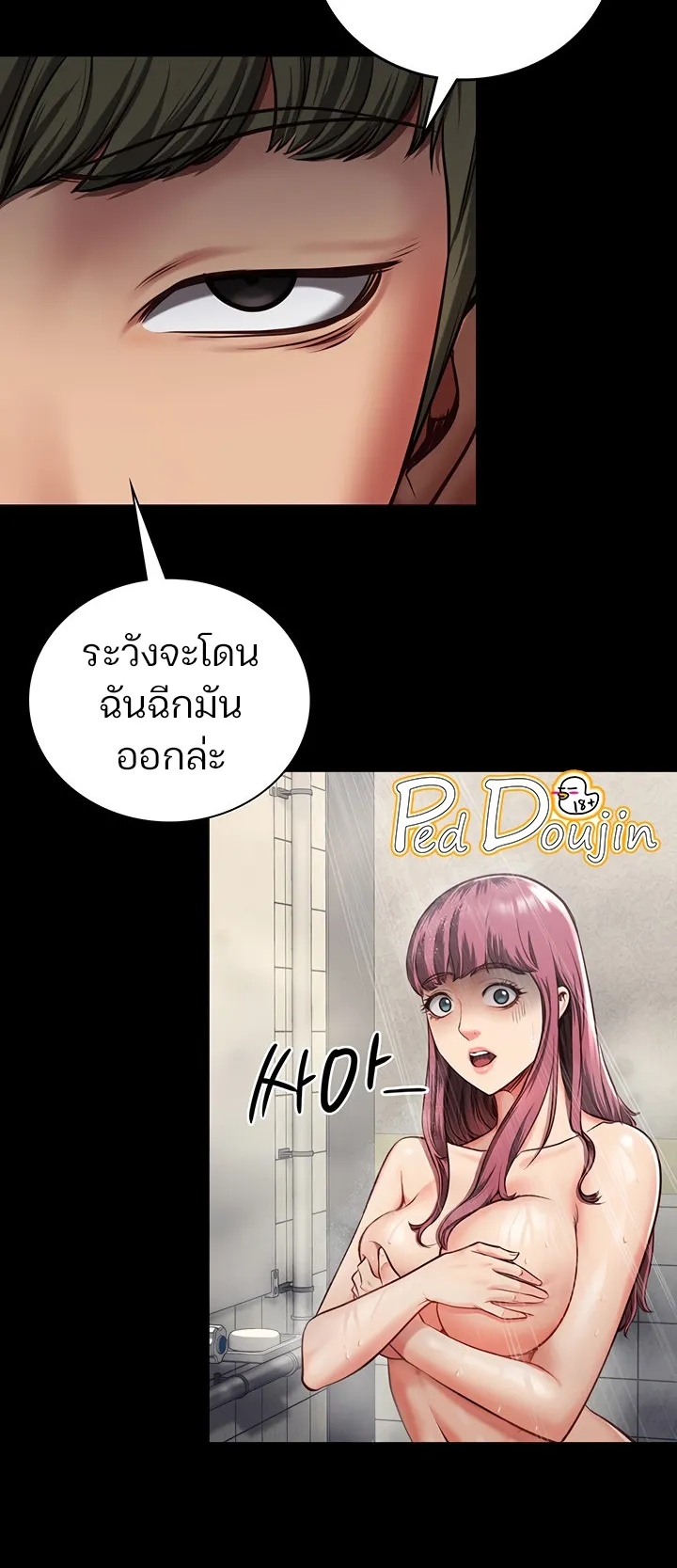 Locked Up ตอนที่ 6 หน้า 44