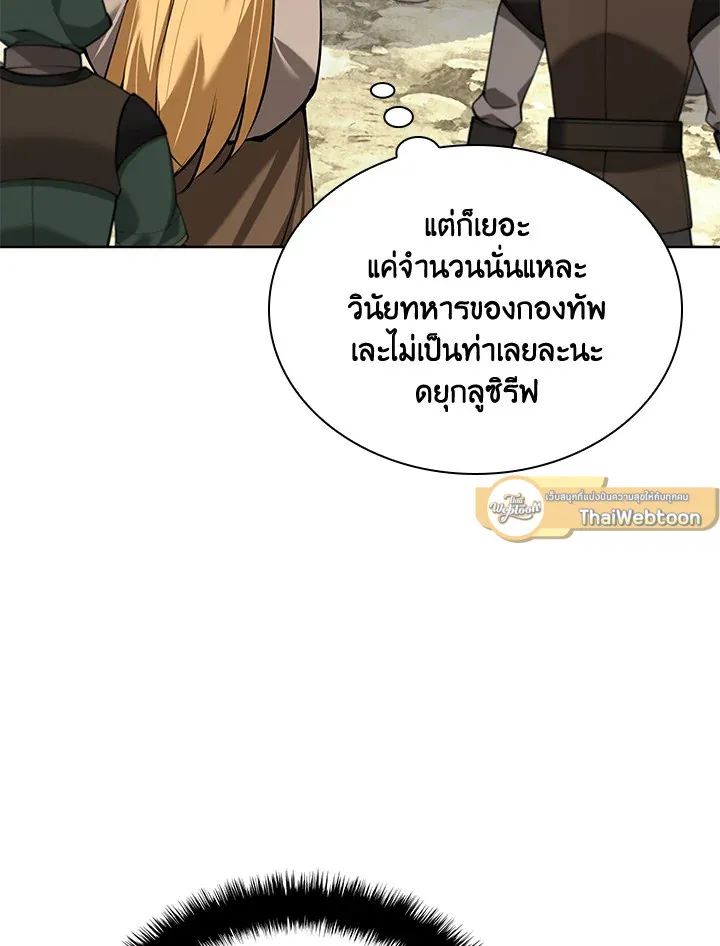 Overgeared ตอนที่ 270 หน้า 181