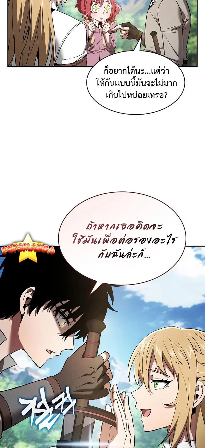 Academy’s Genius Swordmaster ตอนที่ 10 หน้า 36