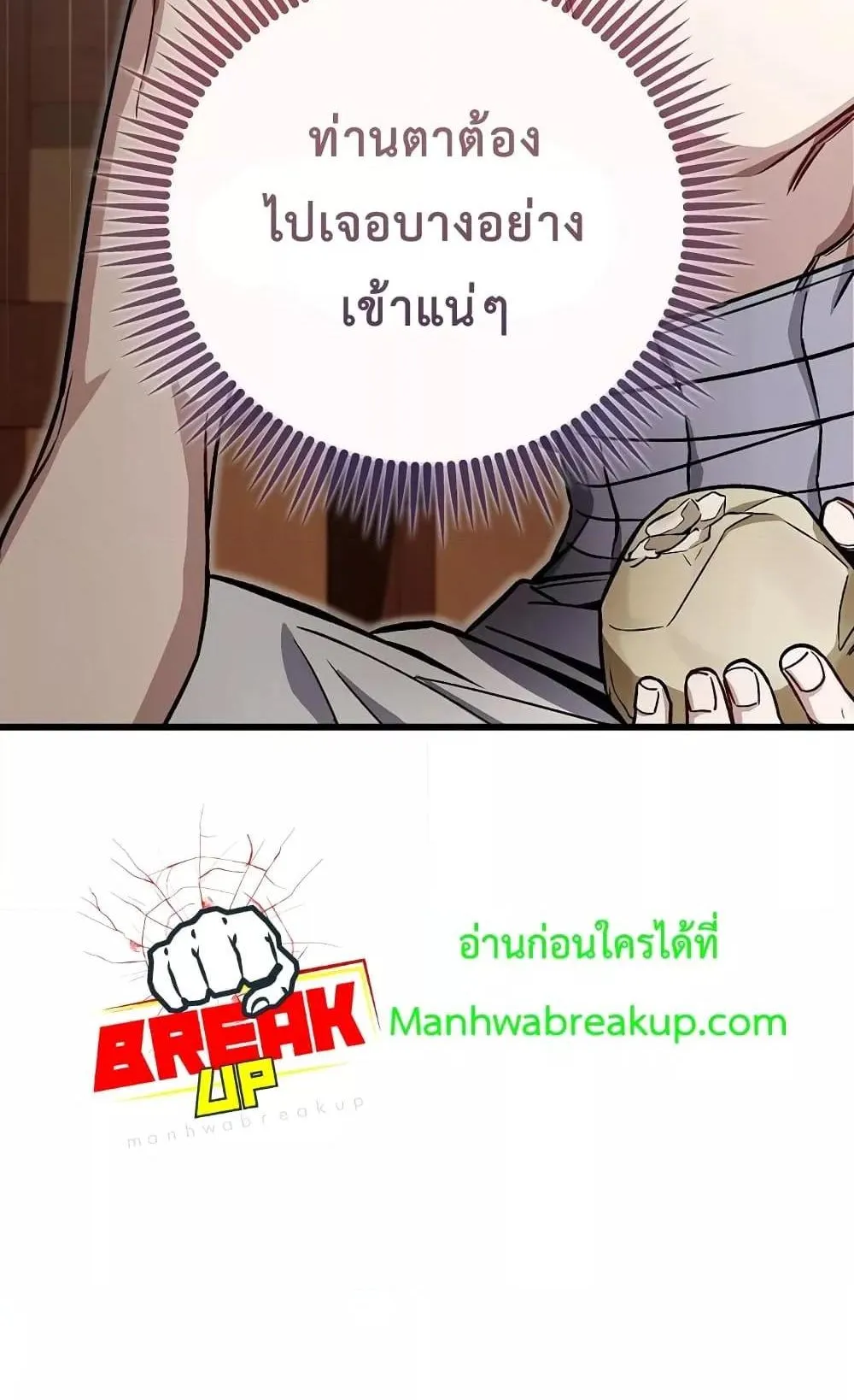 The Twin Swords of the Sima ตอนที่ 7 หน้า 106