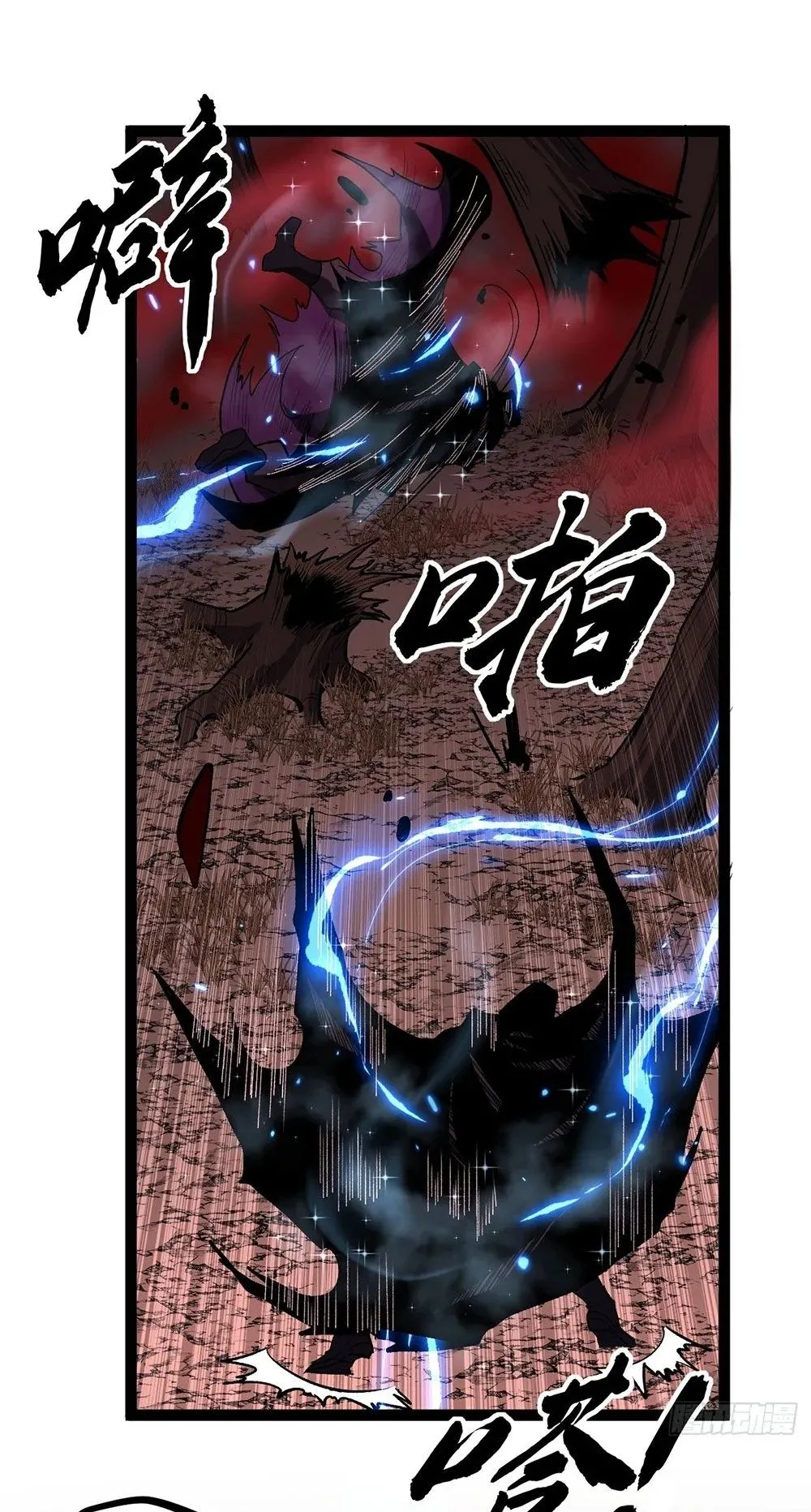 Gatekeeper of the Boundless Worlds ตอนที่ 85 หน้า 7