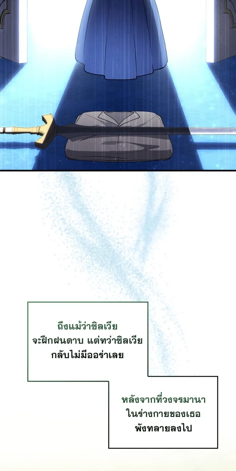 The Reincarnated Assassin Is a Swordmaster ตอนที่ 5 หน้า 26