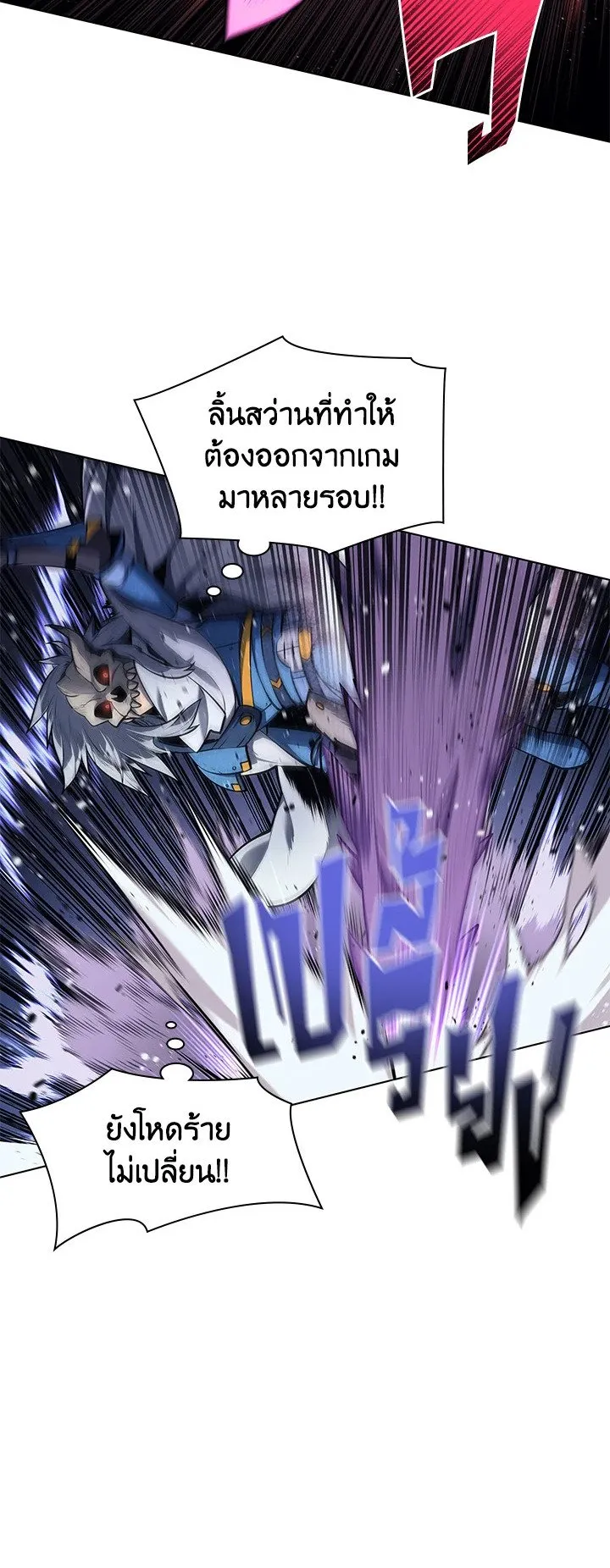 Overgeared ตอนที่ 42 หน้า 12