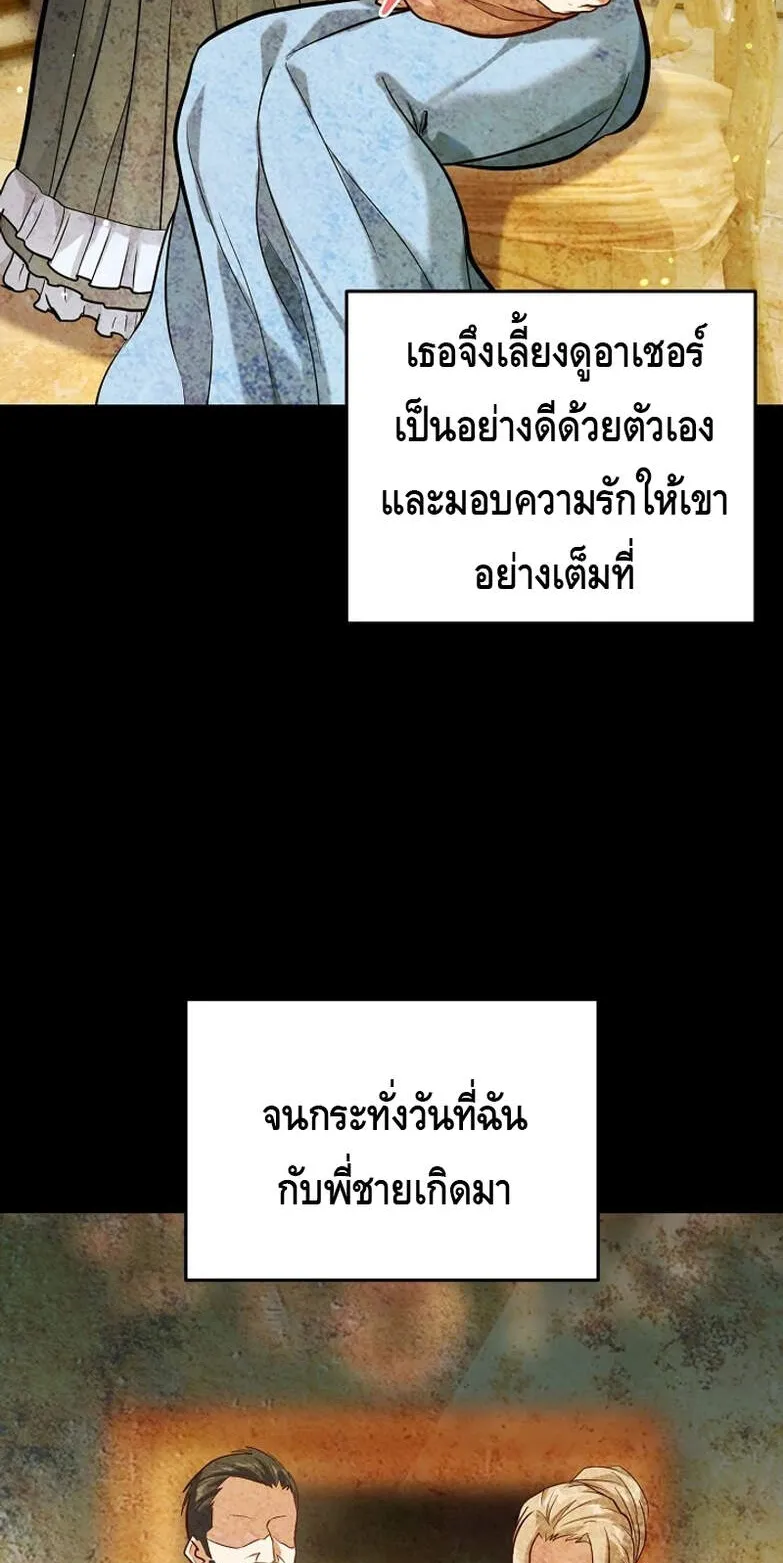 Reincarnation Sword Master ตอนที่ 4 หน้า 63