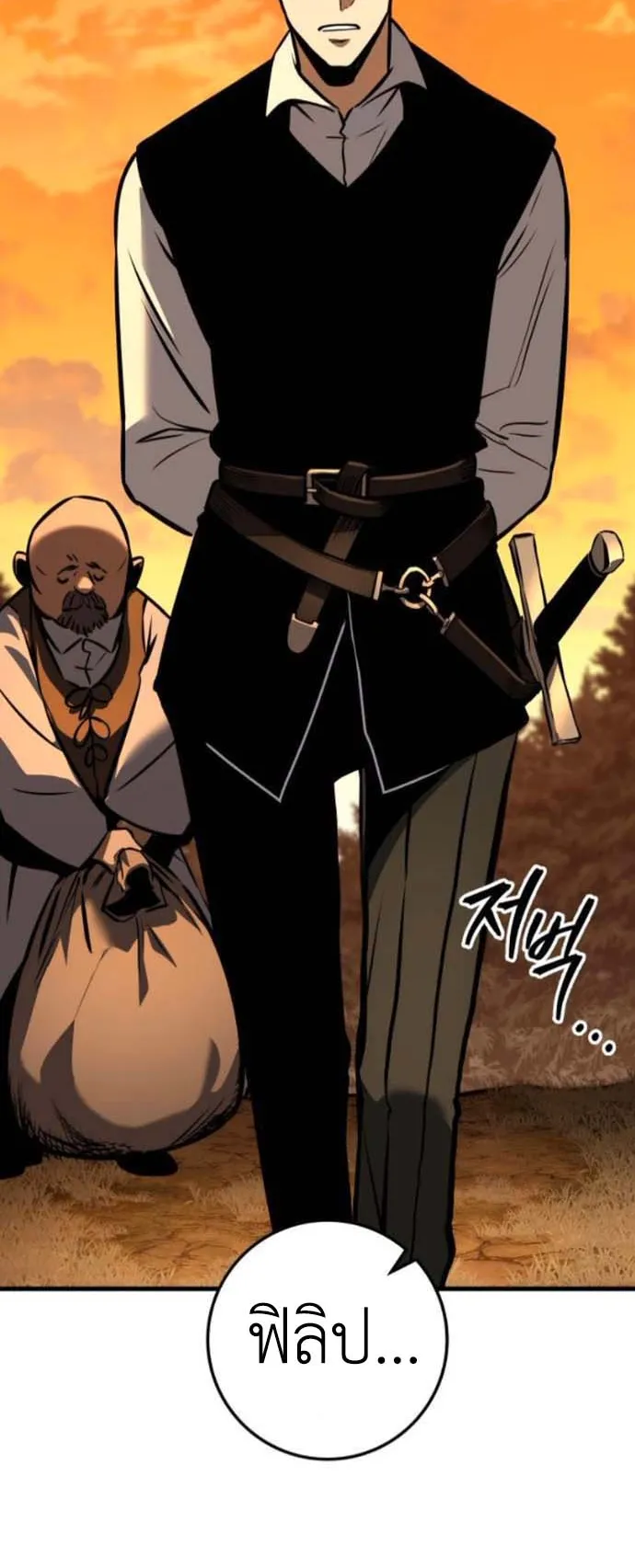 The Wandering Knight’s Survival Manual ตอนที่ 4 หน้า 40