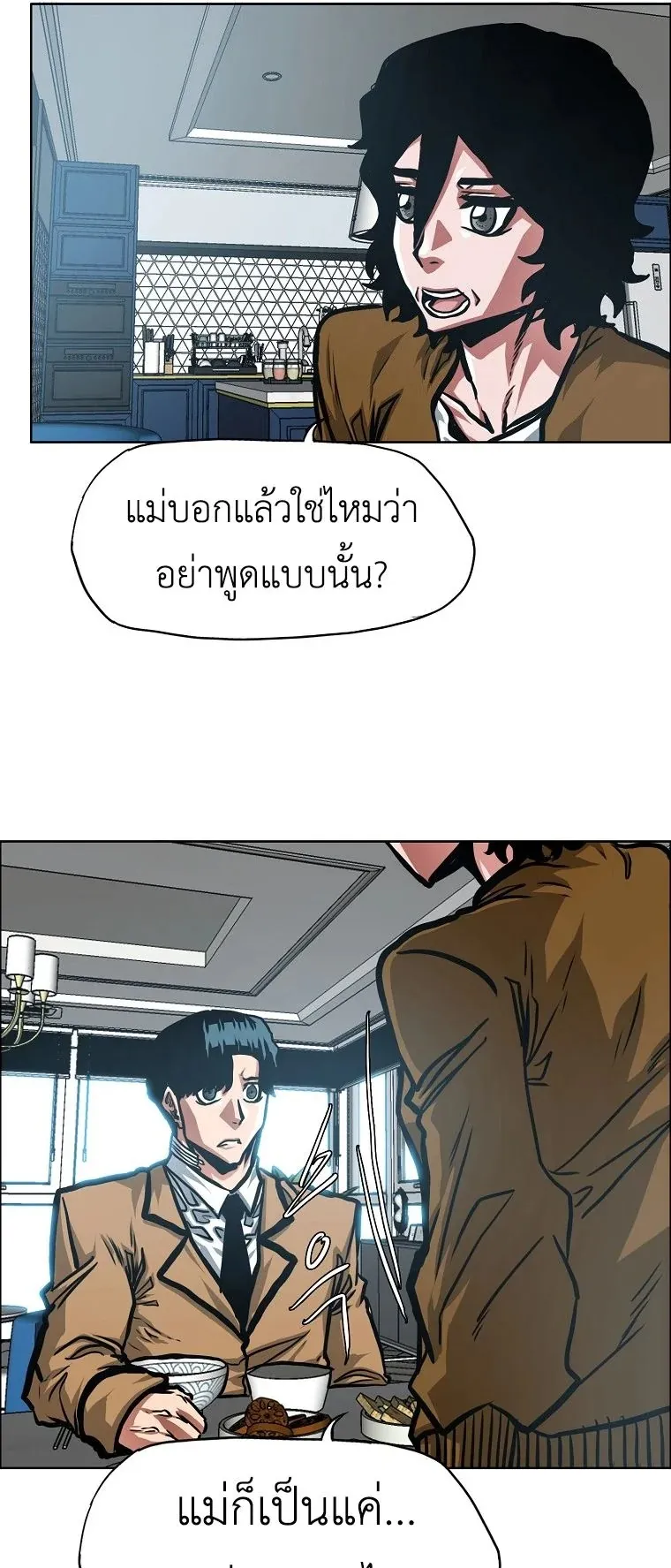 Secret Family ตอนที่ 33 หน้า 16