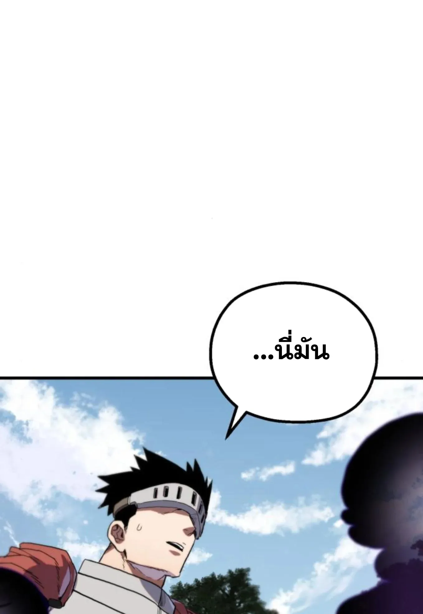 The Hero of the Heart Sword ตอนที่ 8 หน้า 15