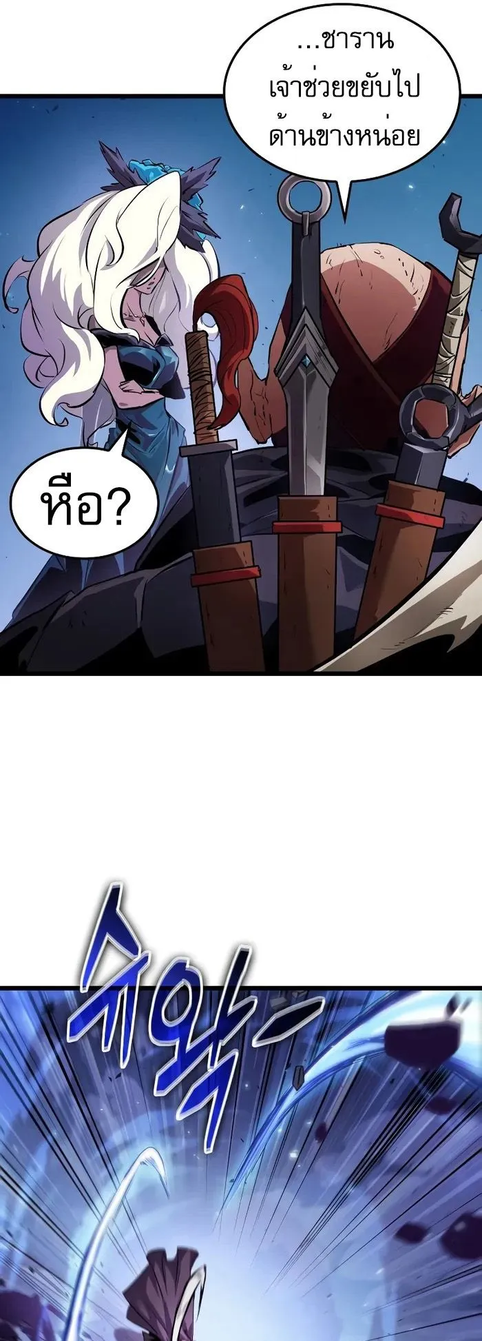 Light of Arad: Forerunner ตอนที่ 8 หน้า 50
