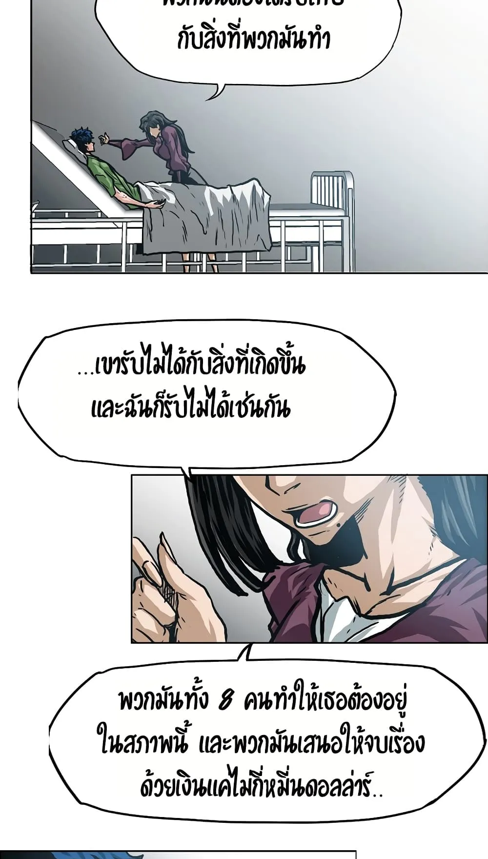 Rooftop Sword Master ตอนที่ 1 หน้า 41