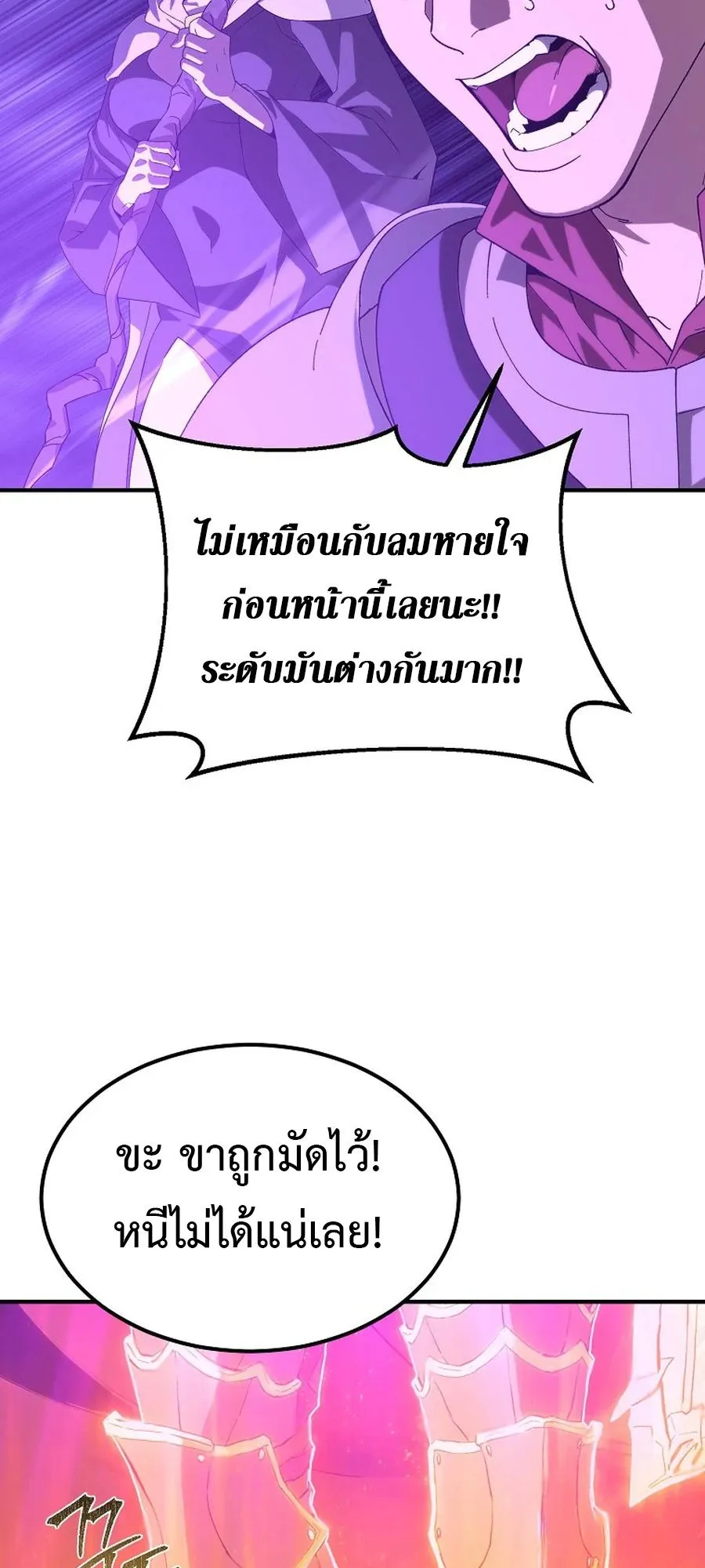 The Ultimate Tank ตอนที่ 1 หน้า 158