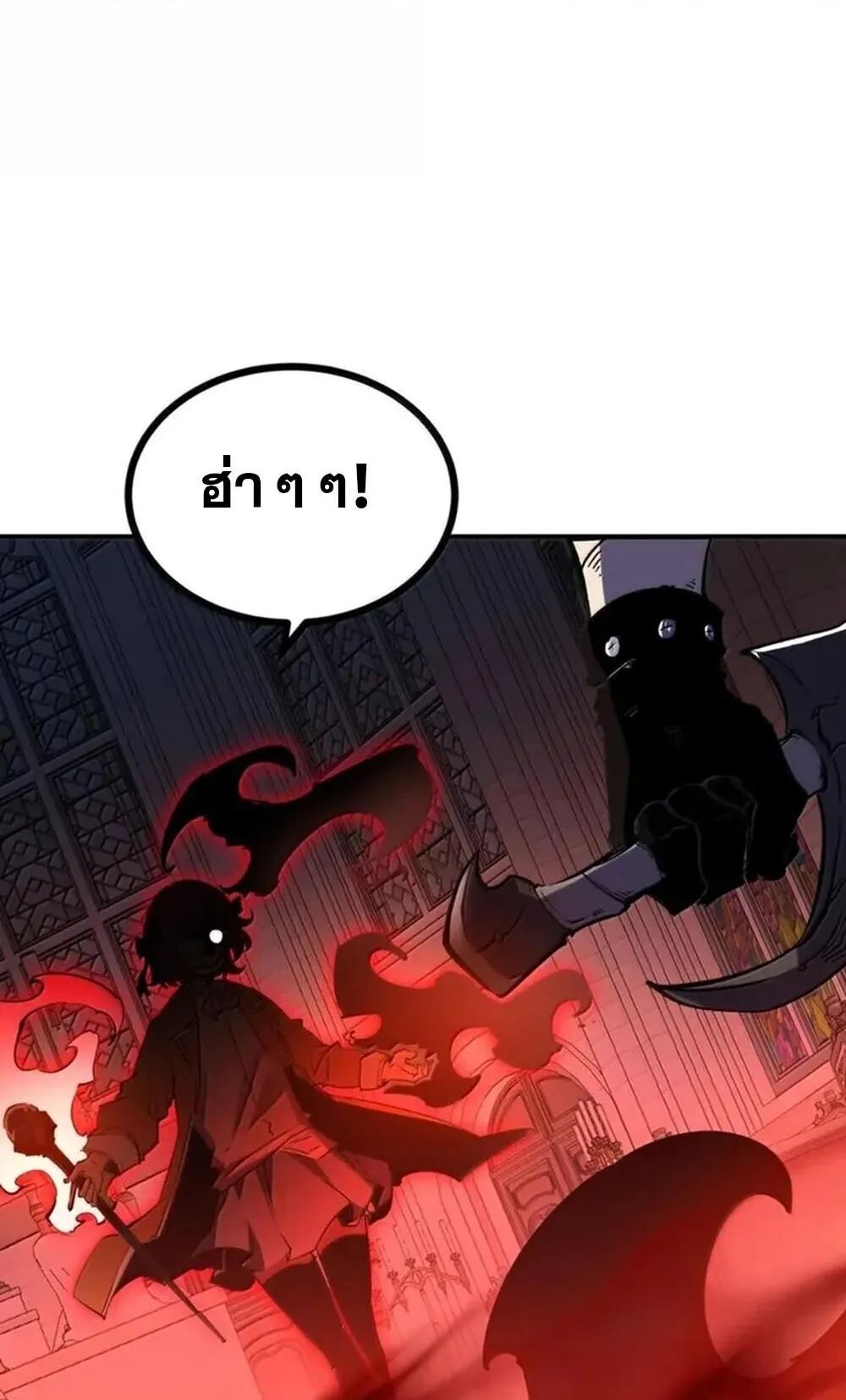 I Became The King by Scavenging ตอนที่ 83 หน้า 14