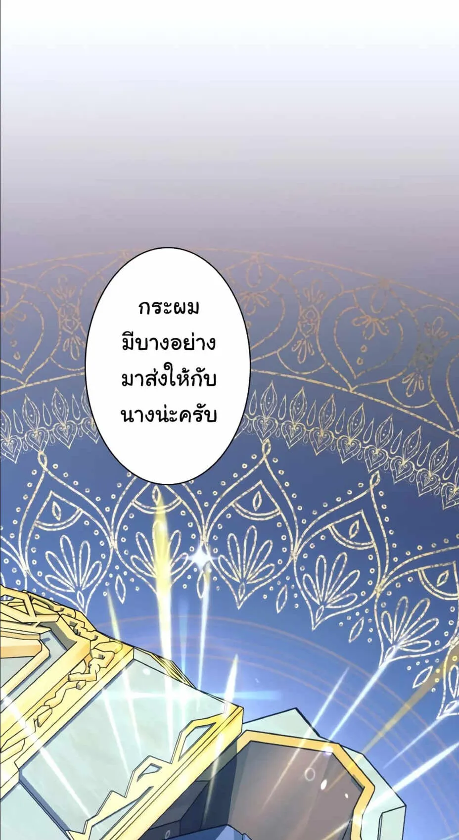I Quit the Hero’s Party ตอนที่ 3 หน้า 92