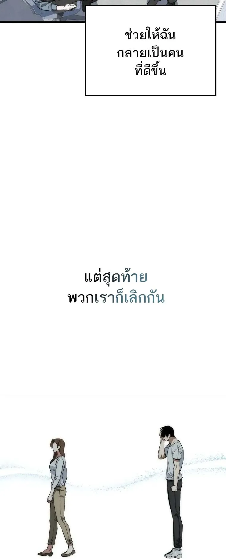 A Villain’s Will to Survive ตอนที่ 1 หน้า 45
