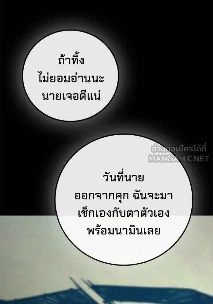 Juvenile Prison ตอนที่ 94 หน้า 101