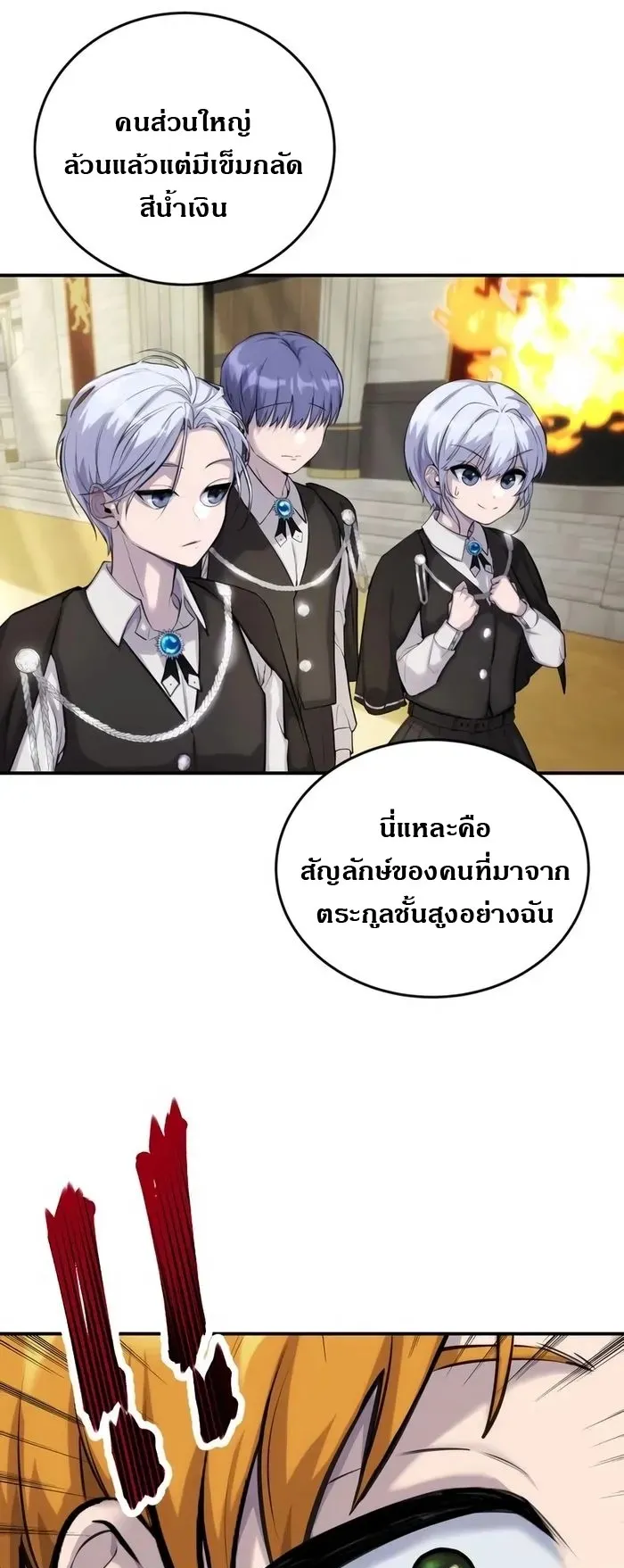 Secretly More Powerful Than the Hero ตอนที่ 4 หน้า 28