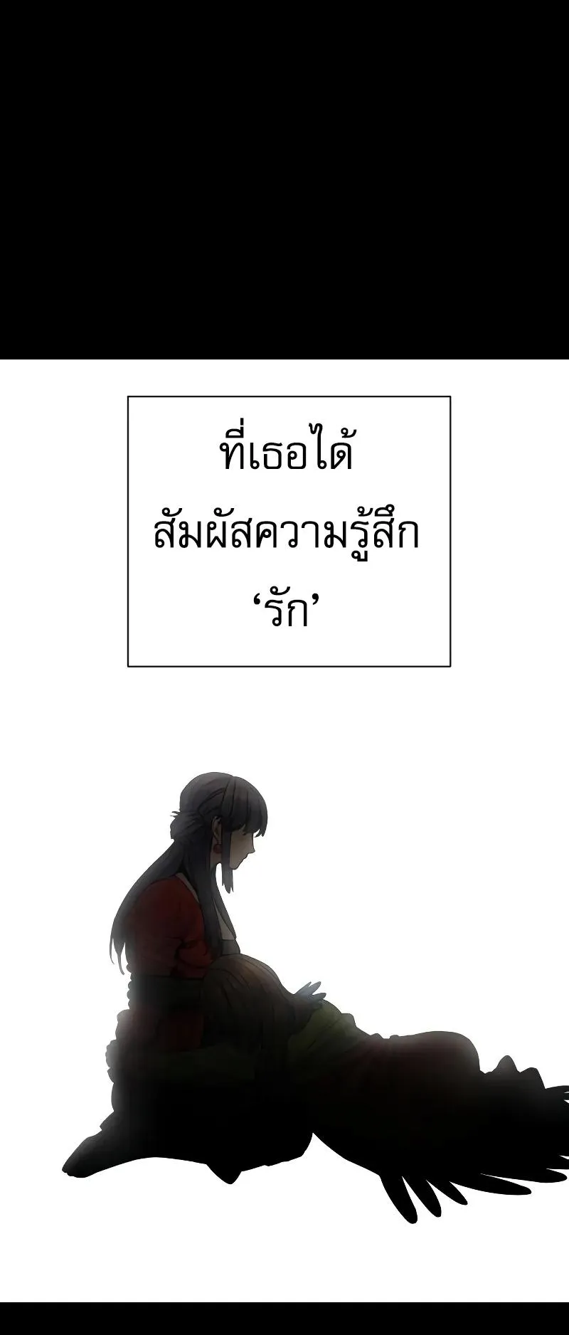 Return of the Bloodthirsty Police ตอนที่ 20 หน้า 58