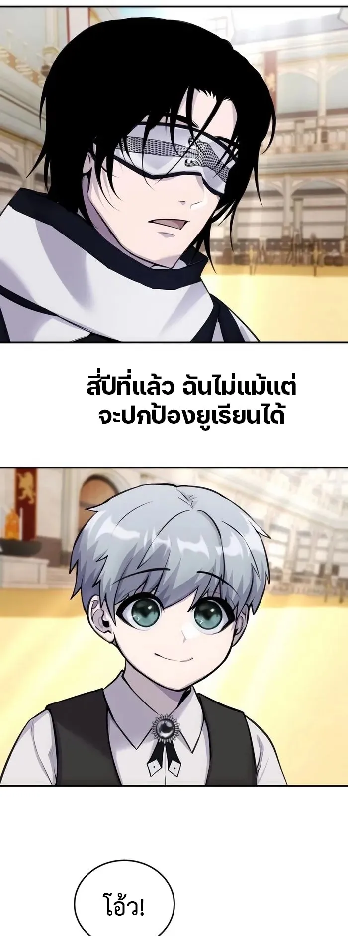 Secretly More Powerful Than the Hero ตอนที่ 4 หน้า 65