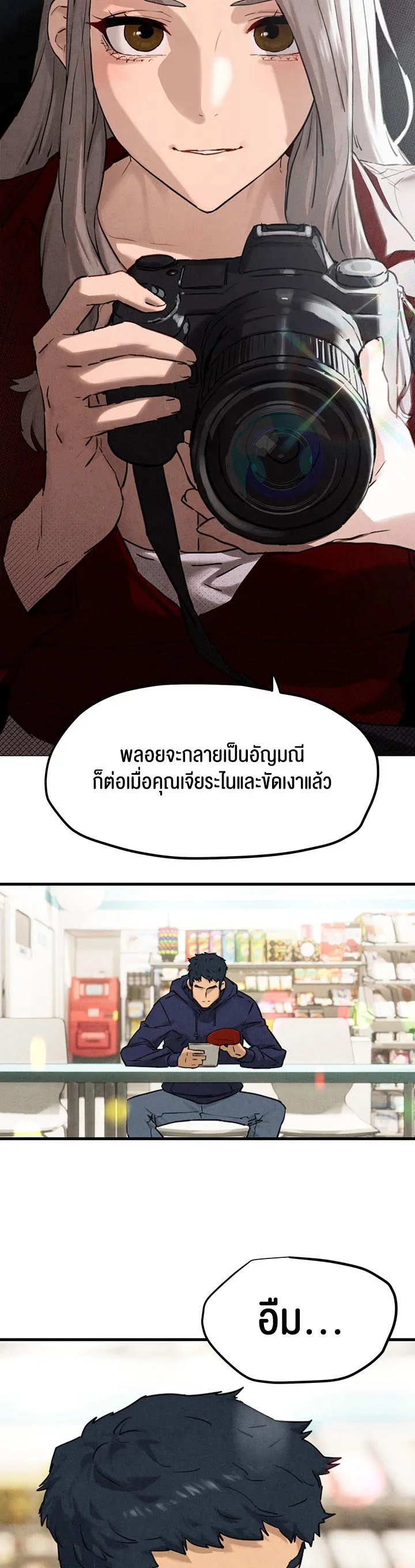 Moby Dick ตอนที่ 1 หน้า 63