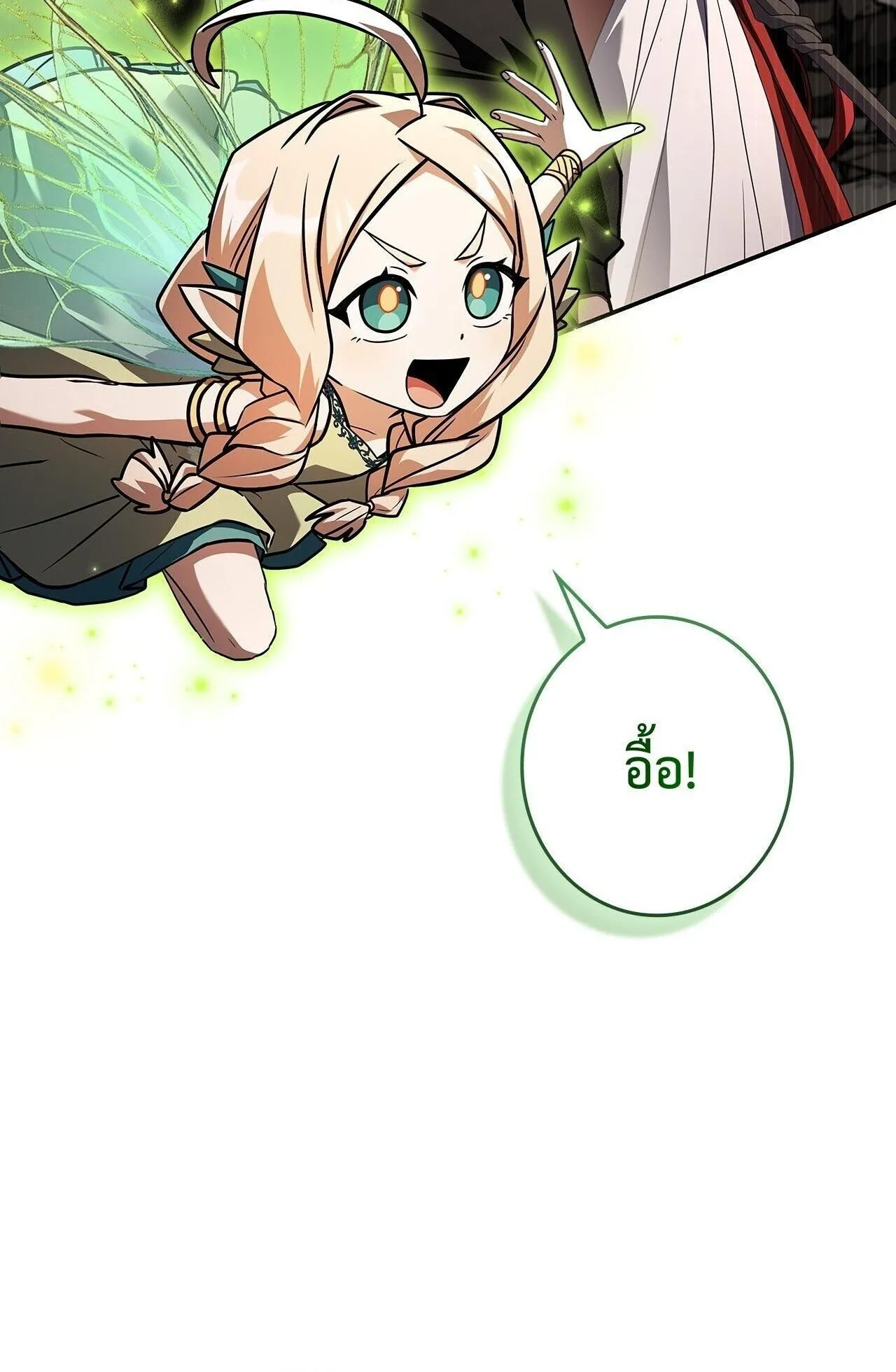 Only I Have an EX-Grade Summon ตอนที่ 28 หน้า 48