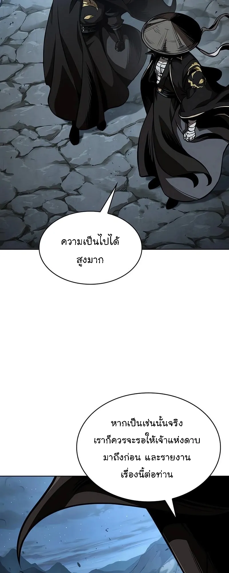 Nano Machine Chapter 287 หน้า 12