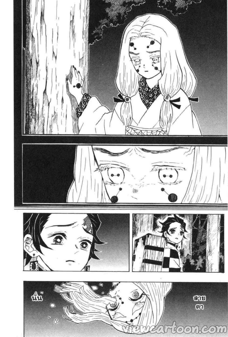 Kimetsu no yaiba ตอนที่ 32 หน้า 6