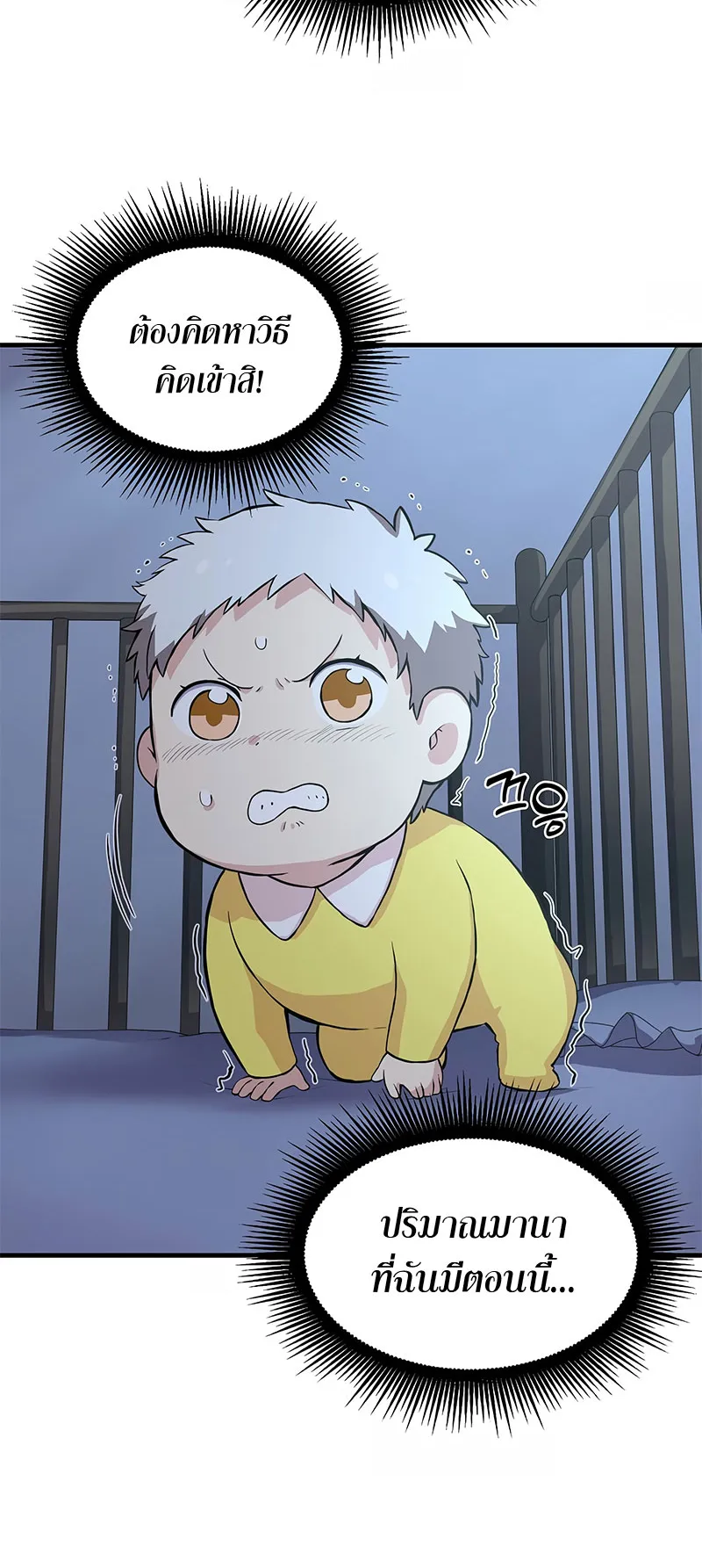 How the Pro in His Past Life Sucks the Sweet Honey ตอนที่ 4 หน้า 12