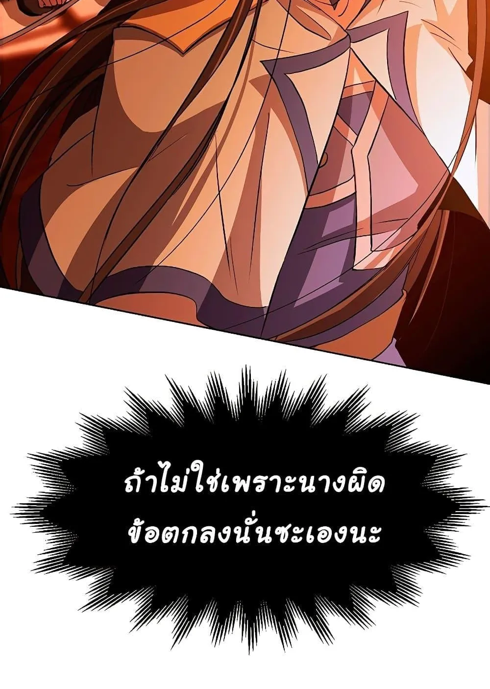 Archmage Transcending Through Regression ตอนที่ 2 หน้า 93