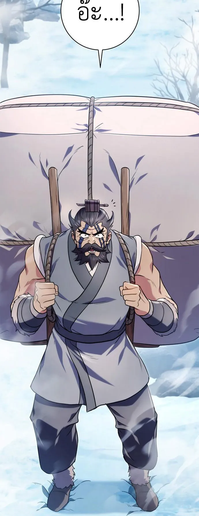 The Emperor’s Sword ตอนที่ 11 หน้า 21