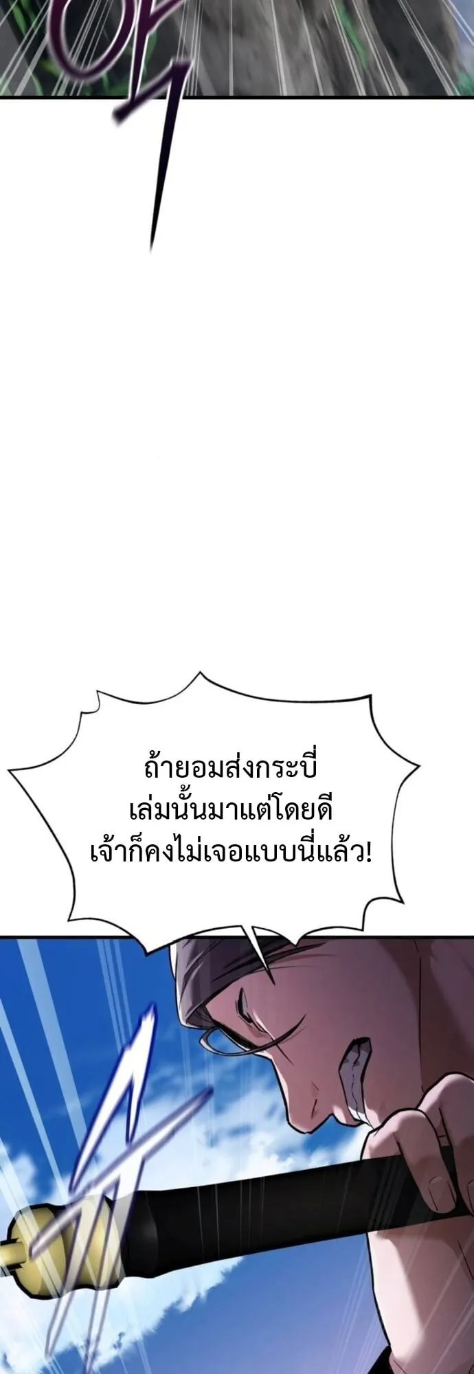 The Demon God ตอนที่ 4 หน้า 14