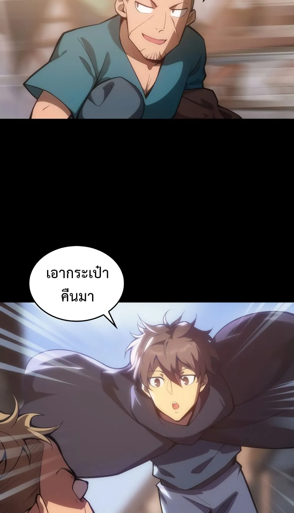 My Civil Servant Life Reborn in the Strange World ตอนที่ 4 หน้า 19