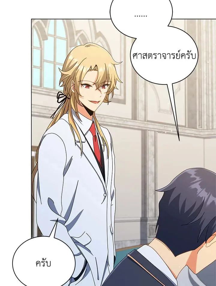 Necromancer Academy’s Genius Summoner Chapter 33 หน้า 74