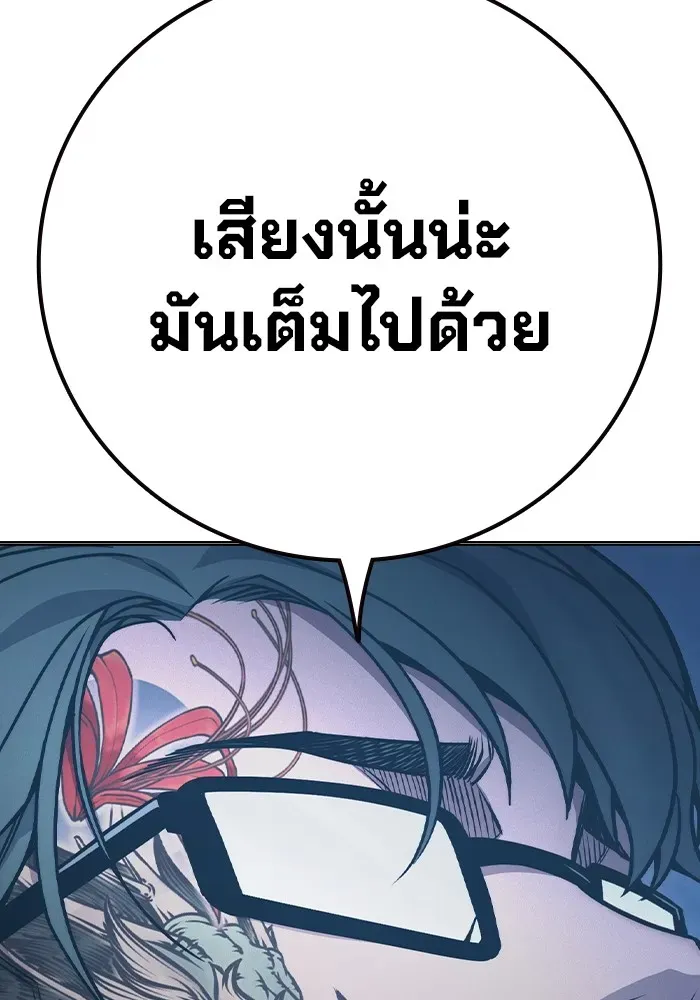 Juvenile Prison ตอนที่ 37 หน้า 59