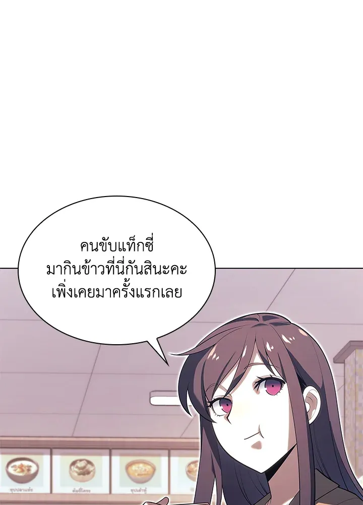 Overgeared ตอนที่ 150 หน้า 159