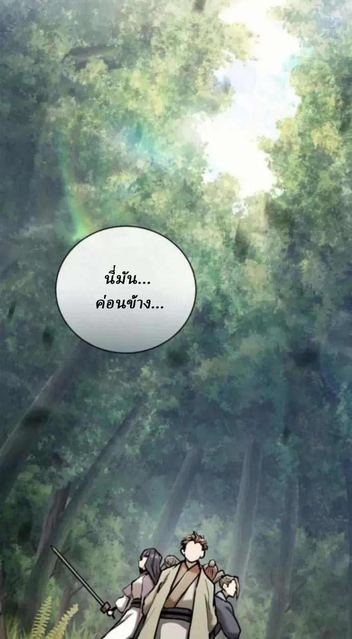 Reborn on the Demonic Cult Battlefield ตอนที่ 11 หน้า 116