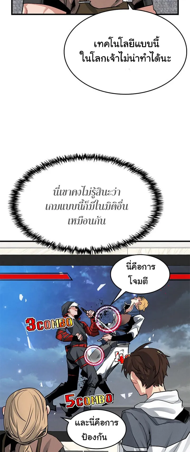 SSS-Class Gacha Hunter ตอนที่ 4 หน้า 31
