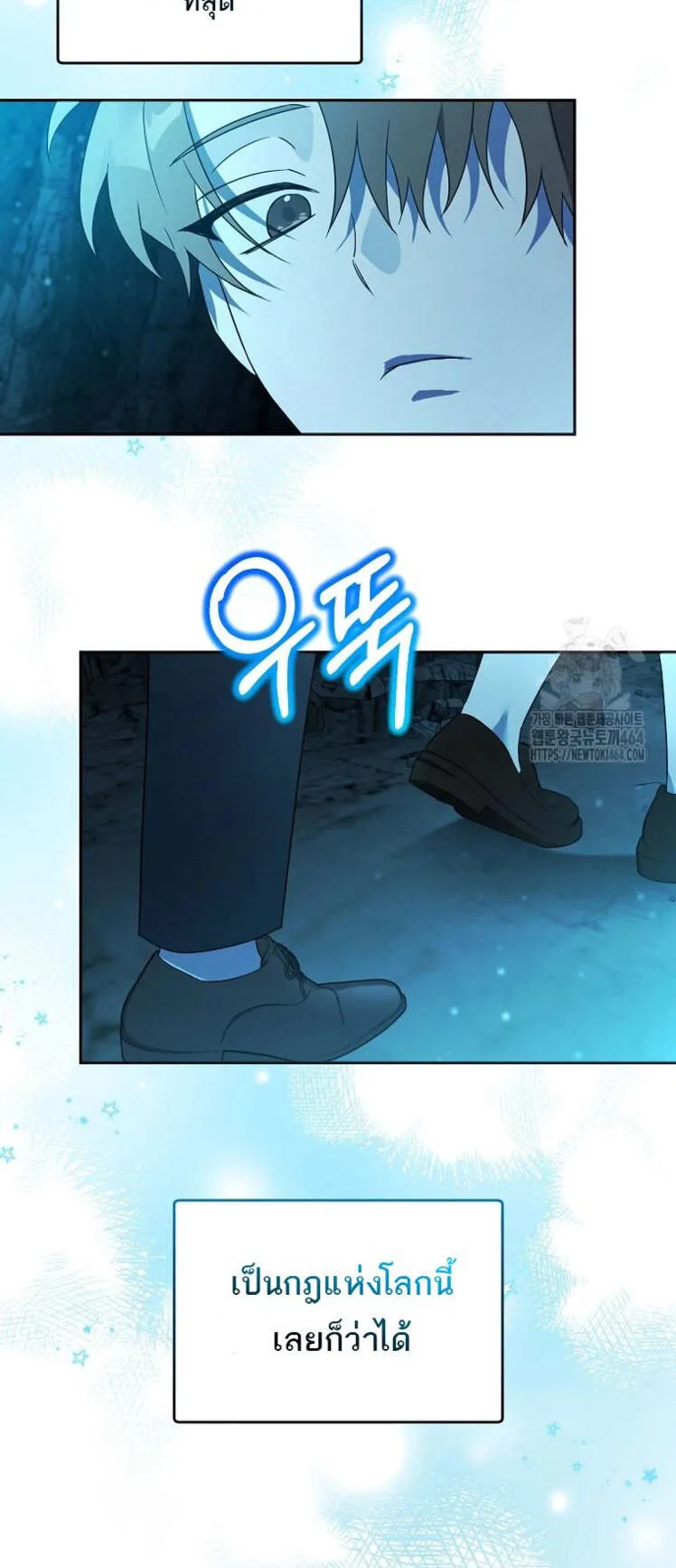 The Genius Tamer of the Academy ตอนที่ 31 หน้า 55