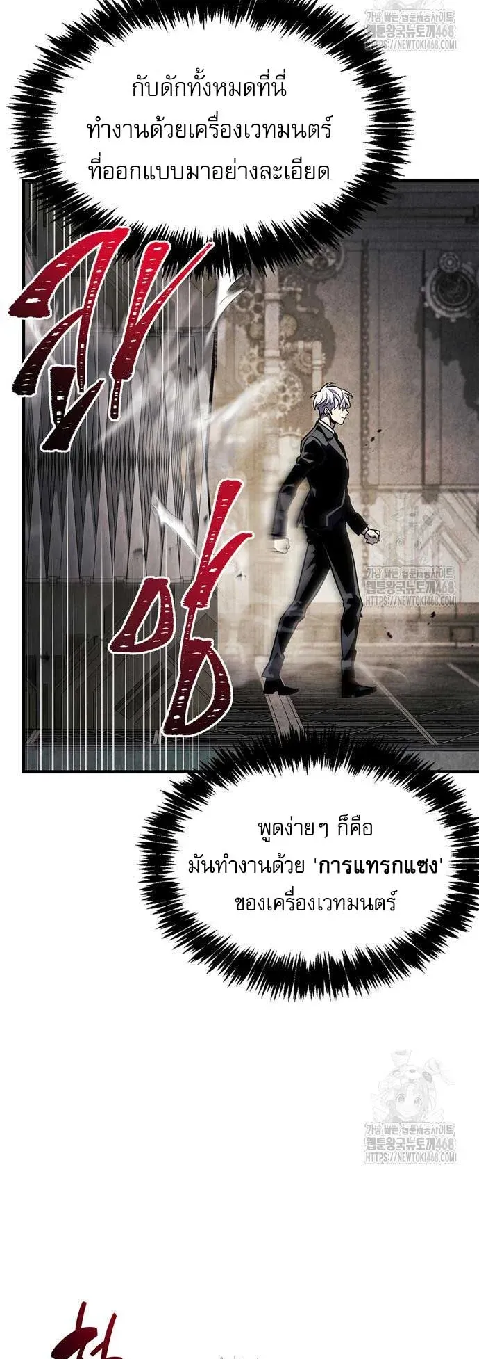 The Player Hides His Past ตอนที่ 56 หน้า 61