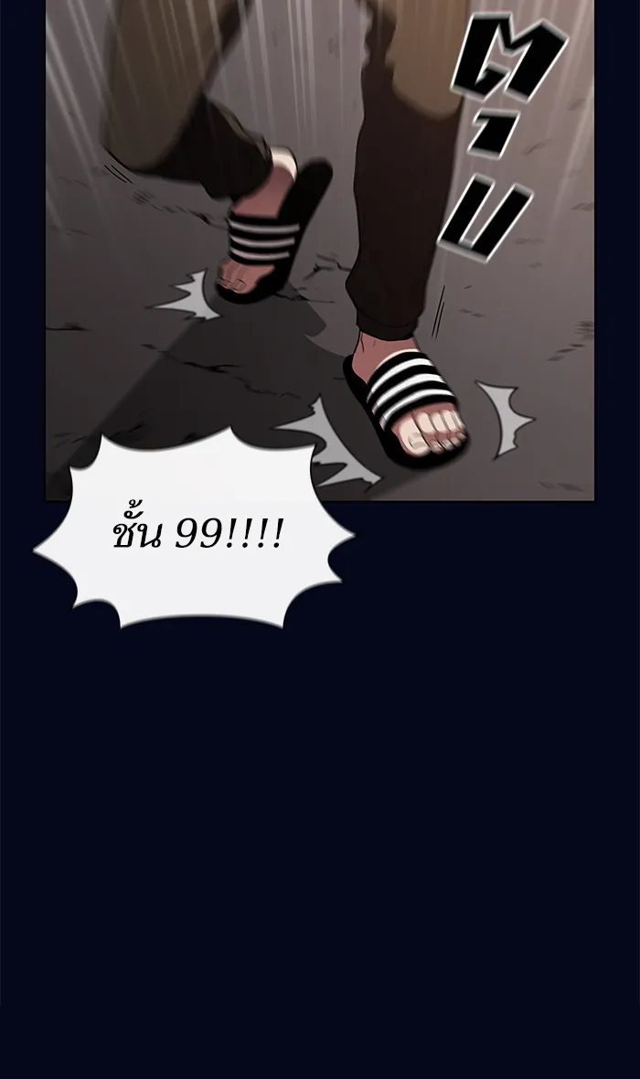 The Tutorial Tower of the Advanced Player ตอนที่ 3 หน้า 23