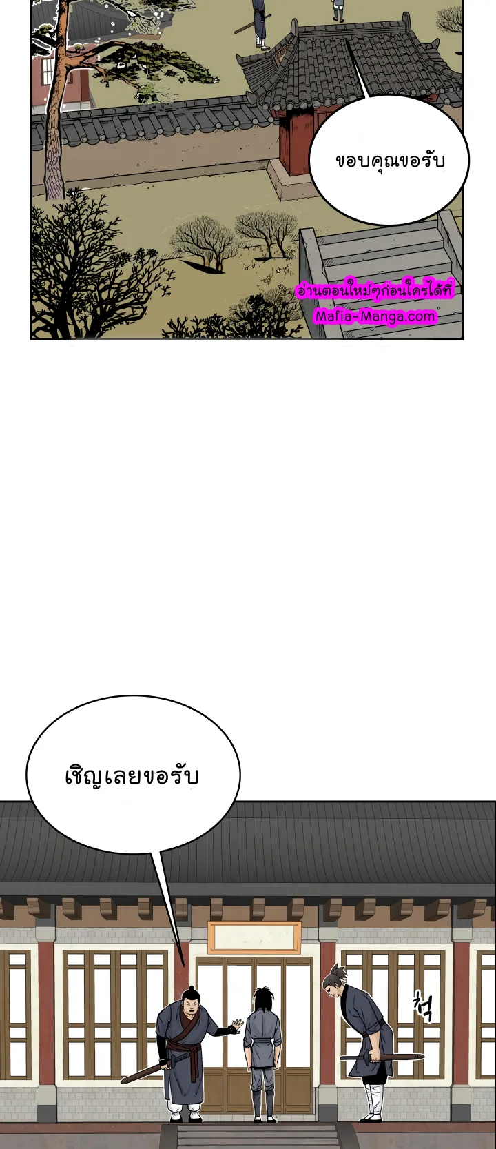 Fist Demon of Mount Hua ตอนที่ 2 หน้า 19