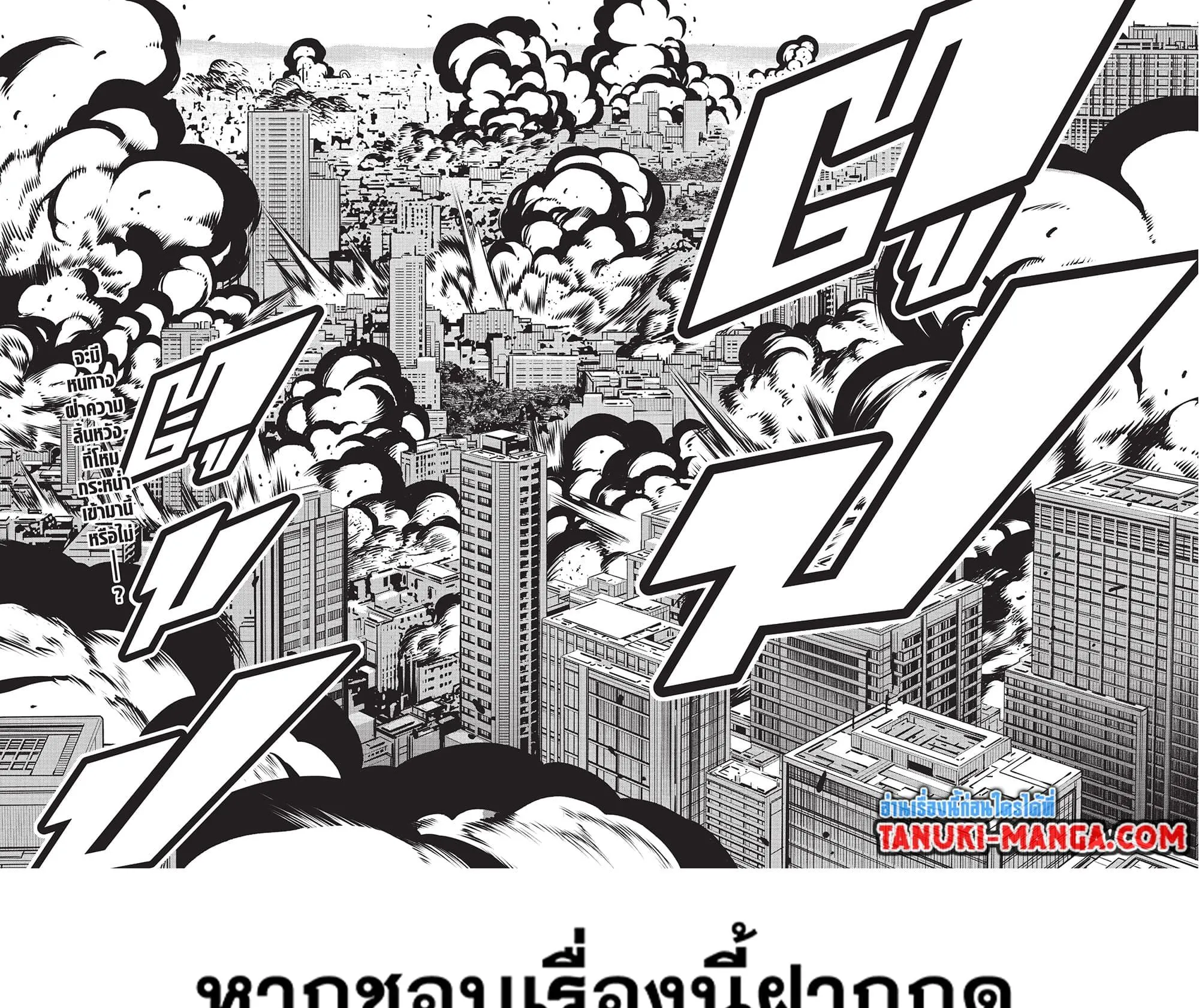 Kaiju no.8 ไคจูหมายเลข 8 ตอนที่ 97 หน้า 22