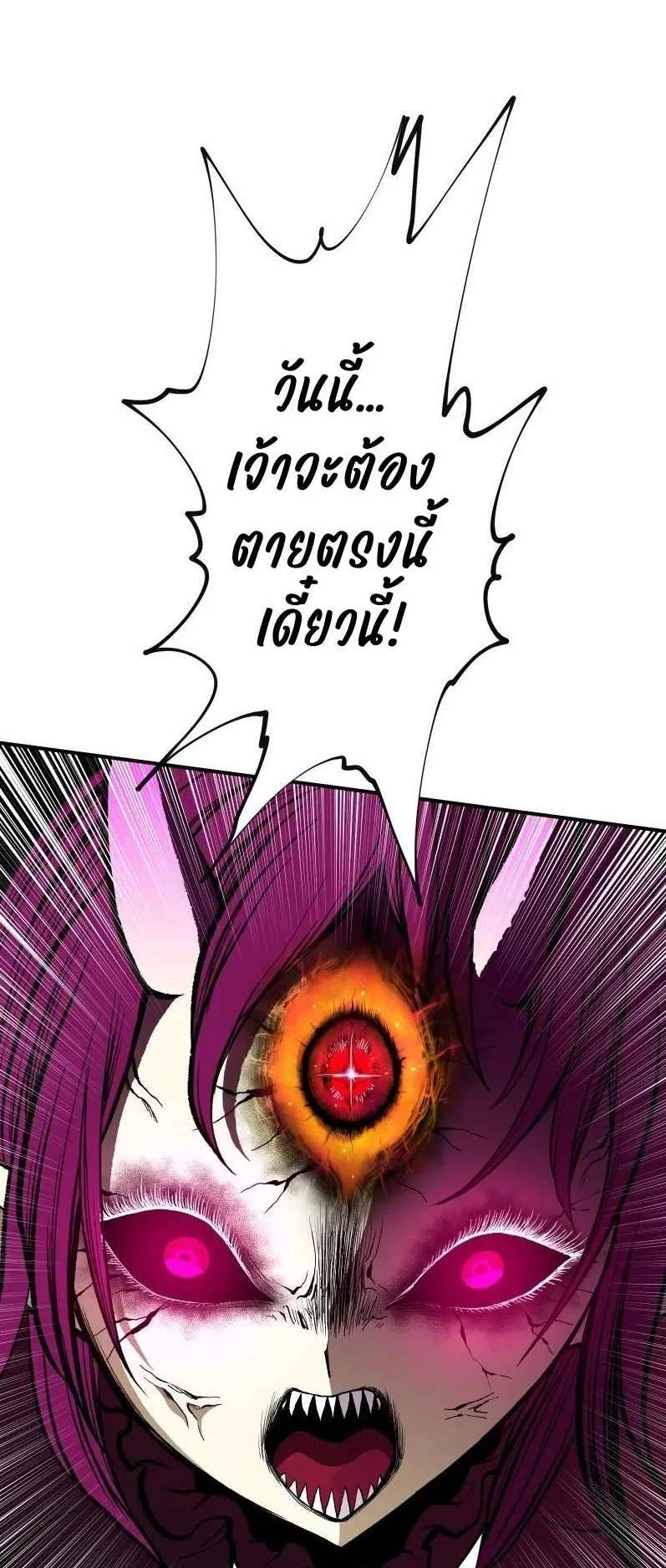 Ninja Reincarnation Fuuma Kotarou’s Quest to Reclaim His Humanity ตอนที่ 33 หน้า 67